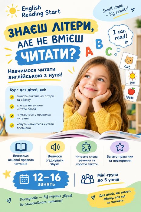 англійська репетитор