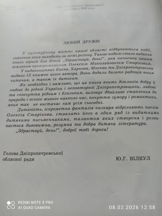 Дитяча література дошкільного віку. Книга в твердій глянцевій обкладе.