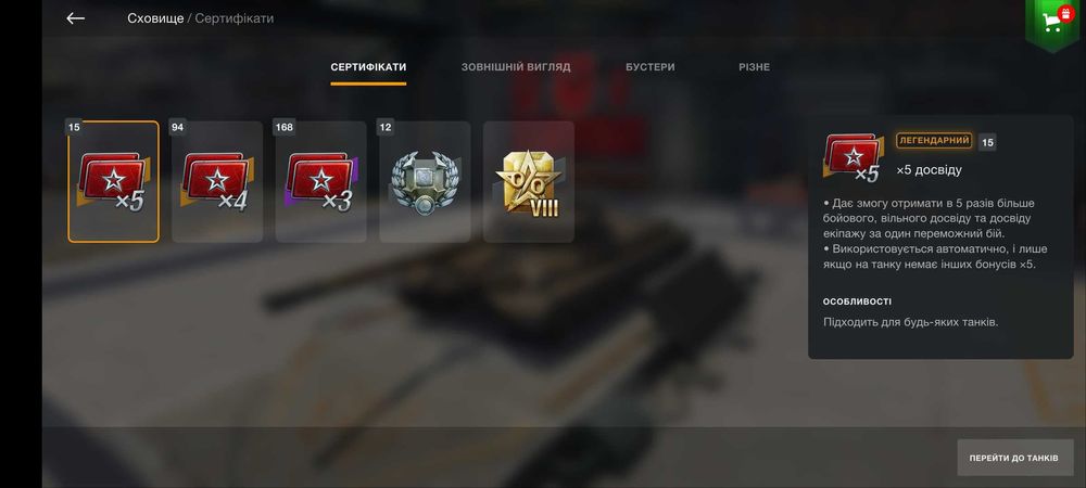 Продам аккаунт Wot Blitz