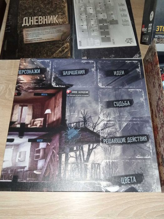 Это моя война  /  This war of mine