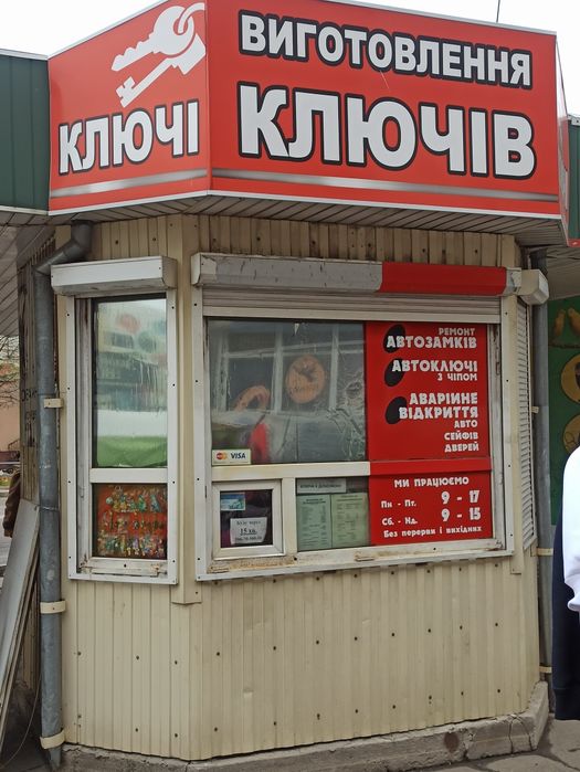 Аварийное открытие замков ( двери, авто, сейфы)