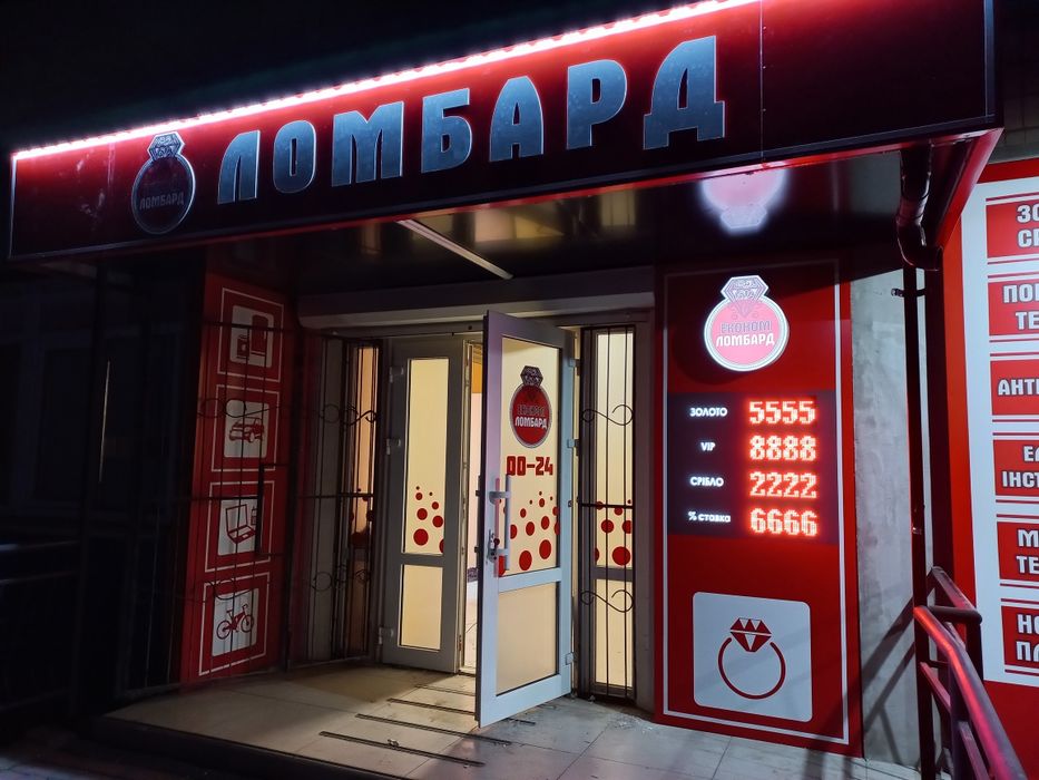 Вивіски, зовнішня реклама, Вывески, наружная реклама