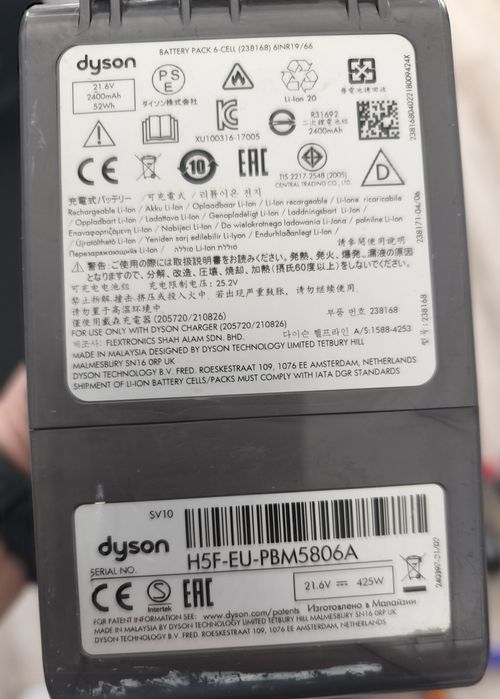 Aspirador Dyson V8 Absolute+