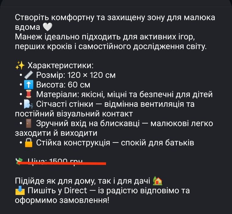 Манеж дитячий 120*120