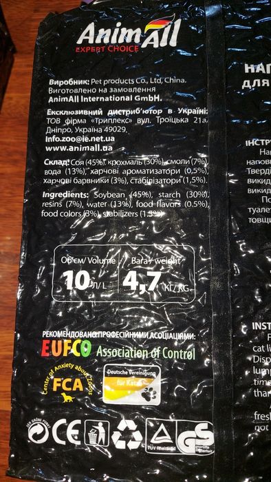 Наповнювач тофу, 10 л, Animall Tofu, соевый наполнитель, Лаванда