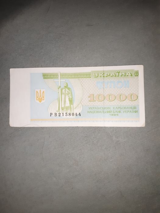 Продам купон 10000