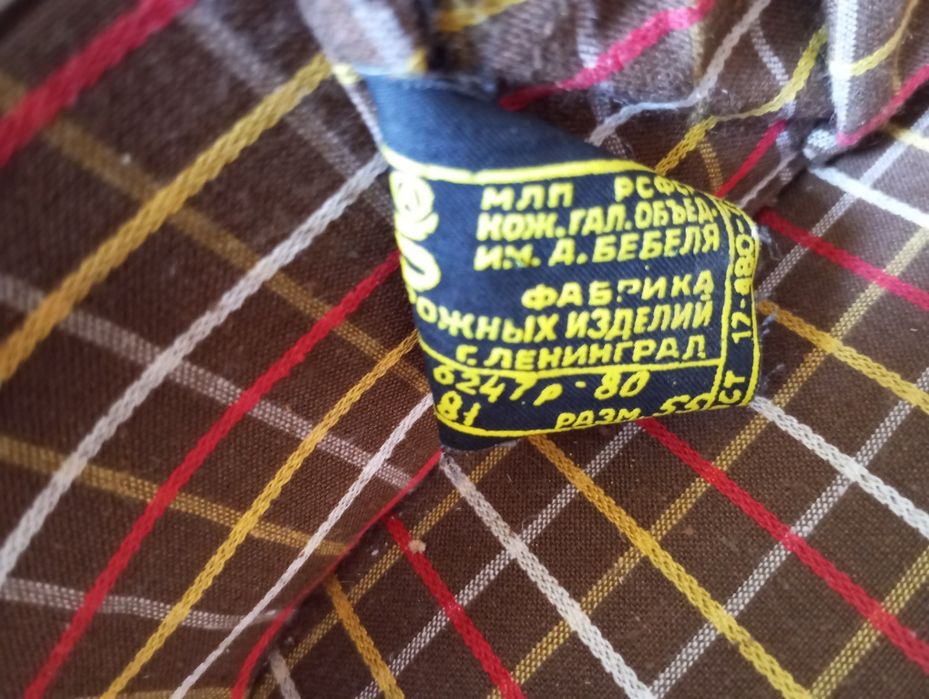Чемодани часів СССР