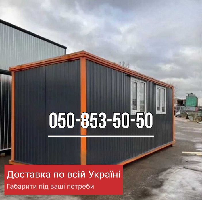 Оренда контейнерів та побутівок Вінниця - доставка маніпулятором!