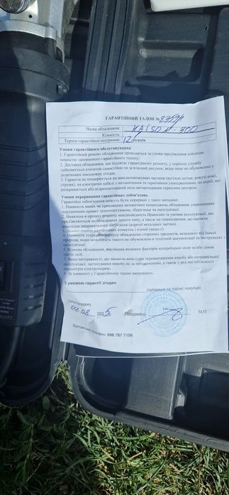 Машинка для Овець