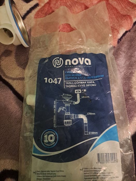 Продам сифон NOVA (новый)