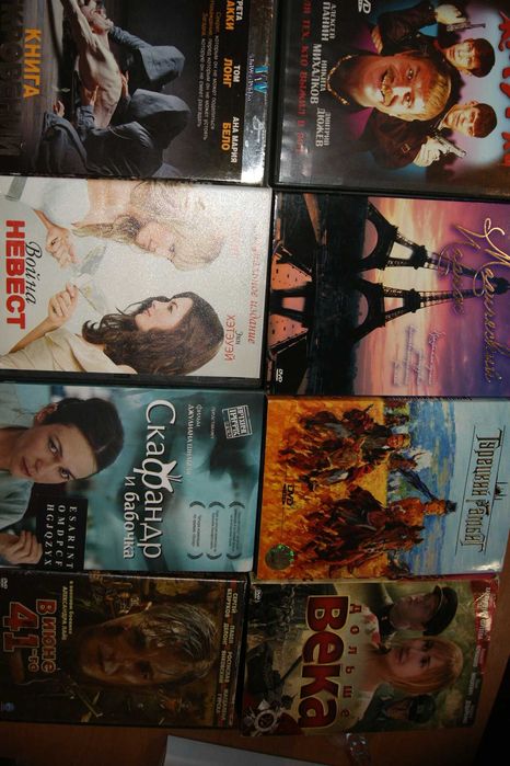 Обмен дисками DVD