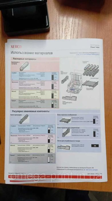Продам кольоровий принтер  Xerox Phaser 7400