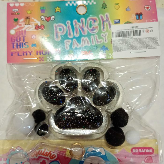 Игрушка антистресс.