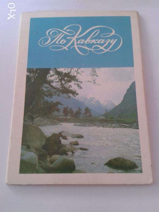 открытки СССР на любые ваши предложения