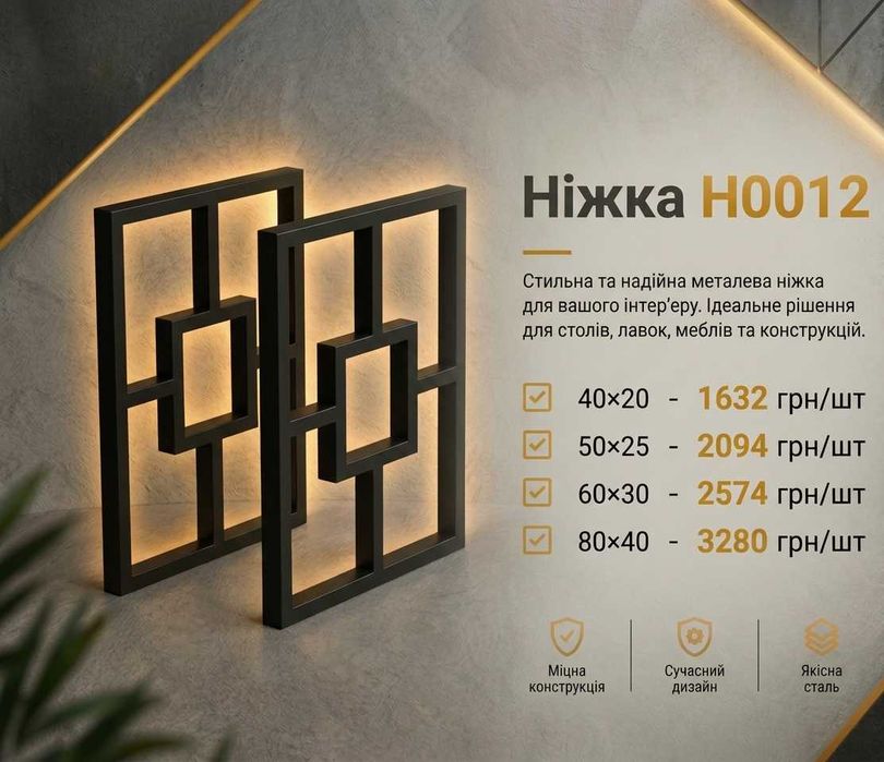 Ножки и опоры для стола, металлический каркас и подстолье, основания для столов, мебельные комплектующие, Мебель, Кухня.