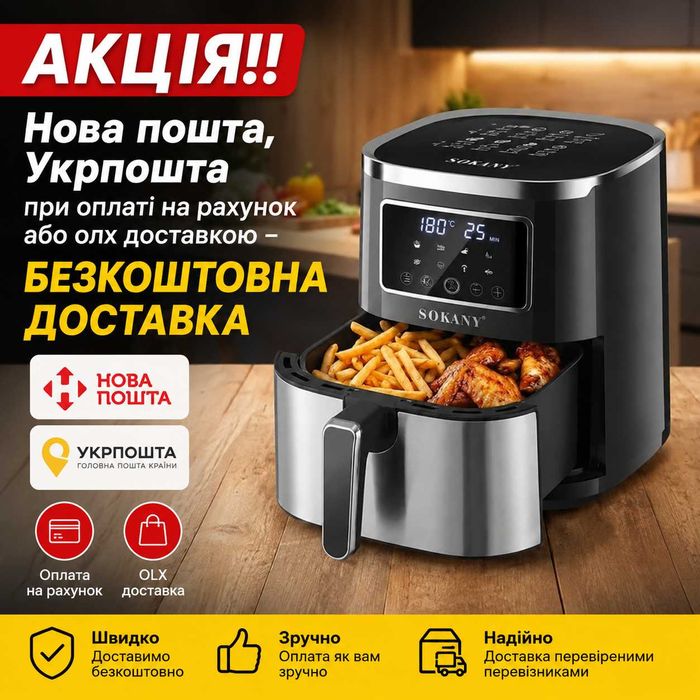 Аерофритюрниця 7 л
