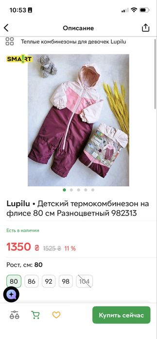 Дитячий зимовий термокомбінезон 80р