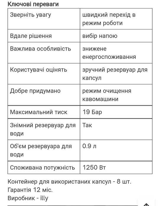 Кавомашина кавоварка Illy Y3.3 капсули 36 штук в подарунок