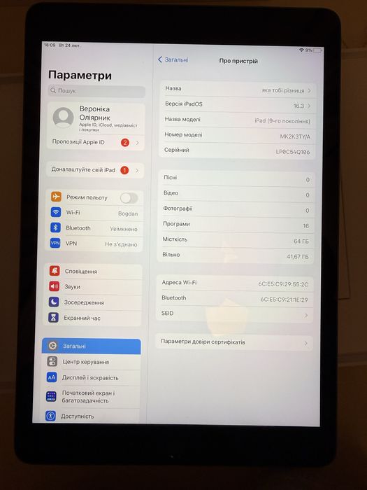 iPad 9 покоління