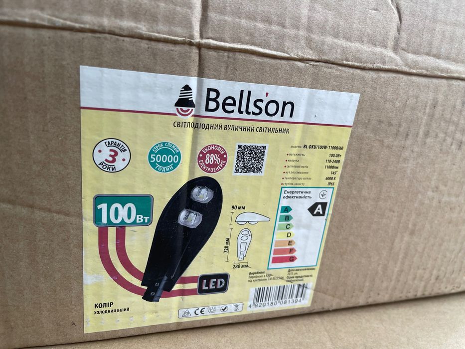Новий вуличний світильник led Bellson 100W