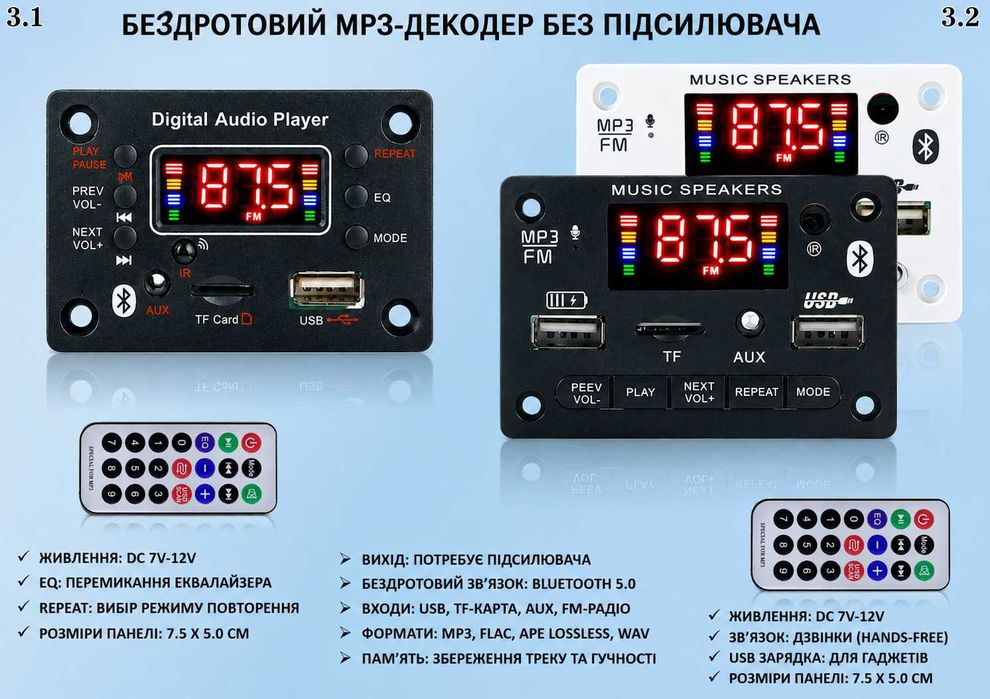 MP3 плеєр, модуль, декодер з пультом Bluetooth FM