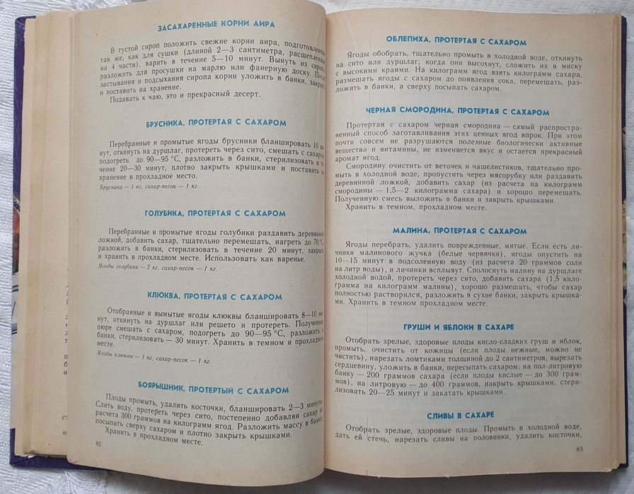 Домашние разносолы - кулинария, консервирование