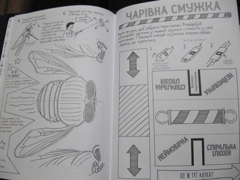 Саморобки Позбався цієї книги заради науки +Бонусом розмальовка