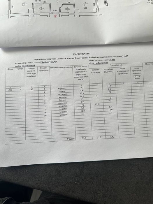 3-кімнатна квартира за адресою вул. Залізнична (площа 93 м²) - Atlanta.ua - фото 12