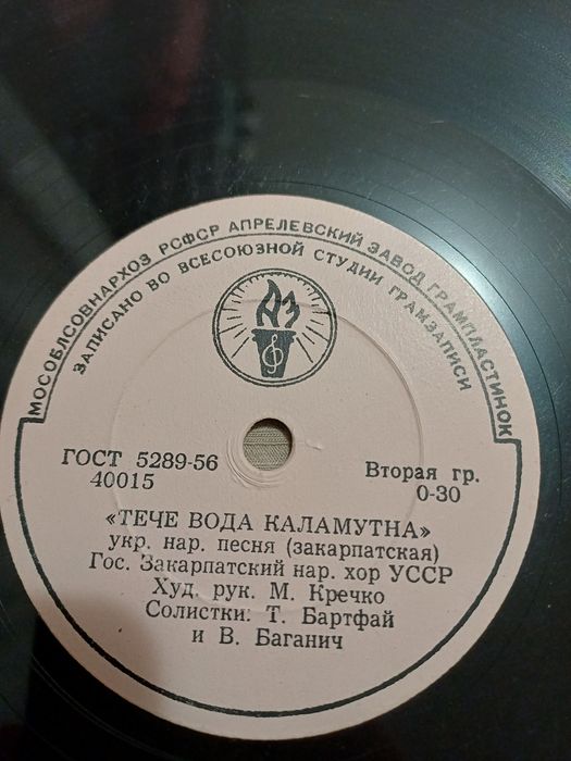 Платівки для патефона, грамофона " українські пісні" 50-60 роки.