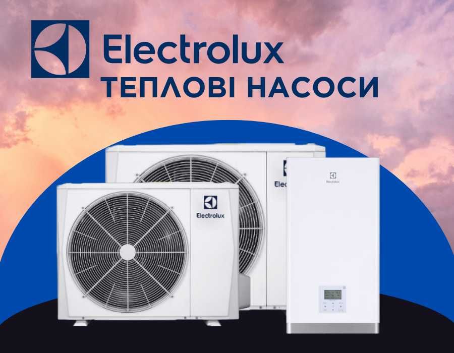 Теплові насоси Електролюкс, знижки, акції, EMHP-10V/N8 EEC