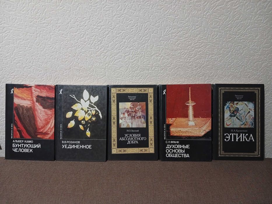 Мыслители хх века. Философия