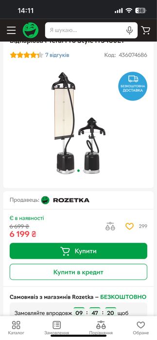 Отпариватель відпарювач для вещей