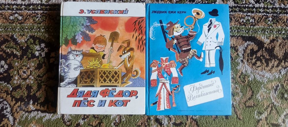 Детская книга  СССР. " Дядя Фёдор, пёс и кот". Цена за комплект.
