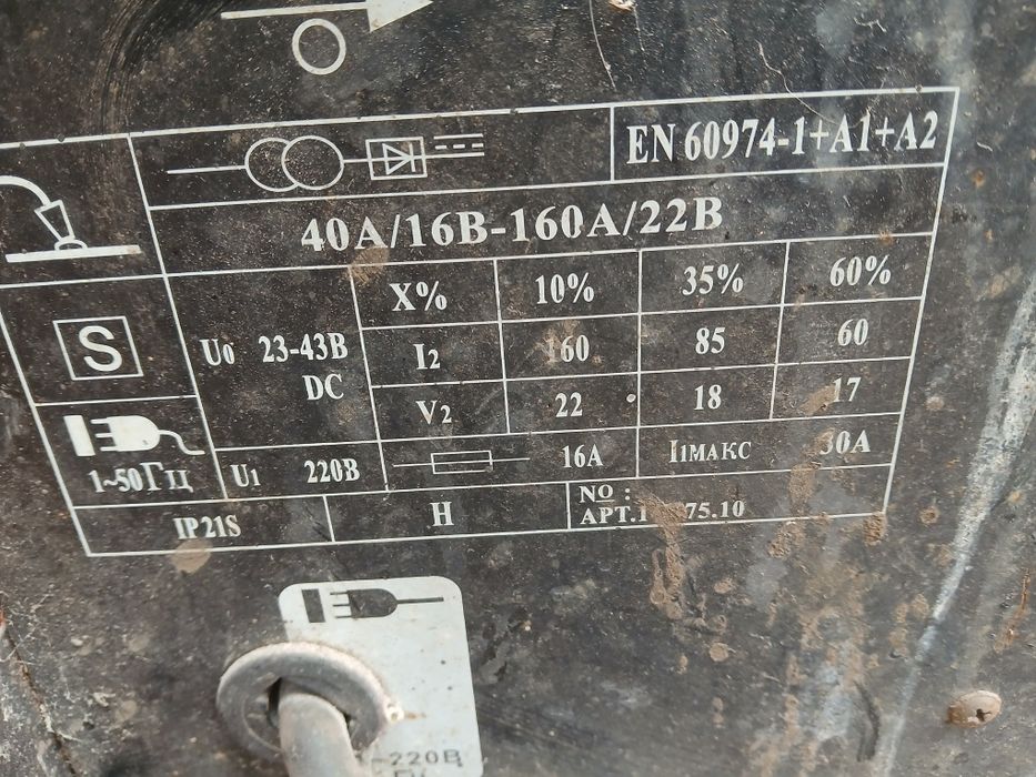 продам сварочний апарат УРАЛ