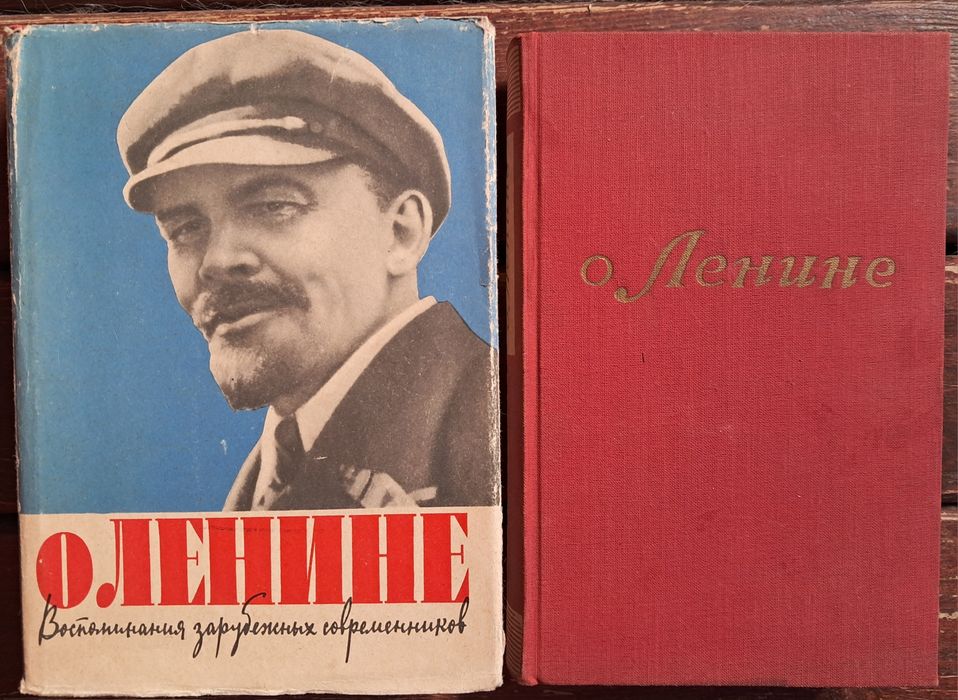 Книги " О Ленине".