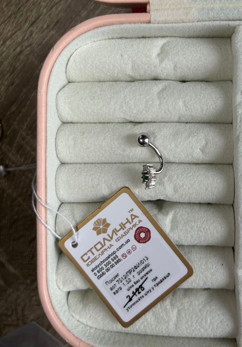 Сережка для пірсингу