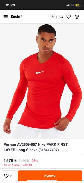 Бомбезная мужская спортивная кофта лонгслив реглан Nike Park Layer