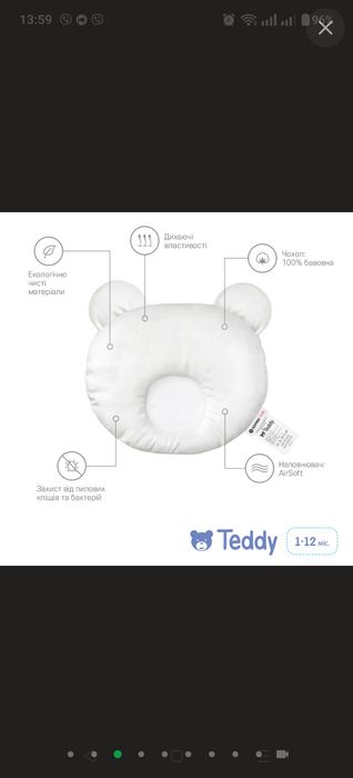 Подушка Sonex Teddy Біла 30х32 см + 2 наволочки