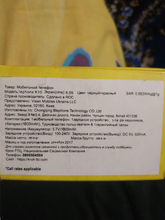 Продам,кнопочный телефон, Lephone