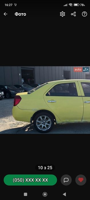 автомобіль Geely MK