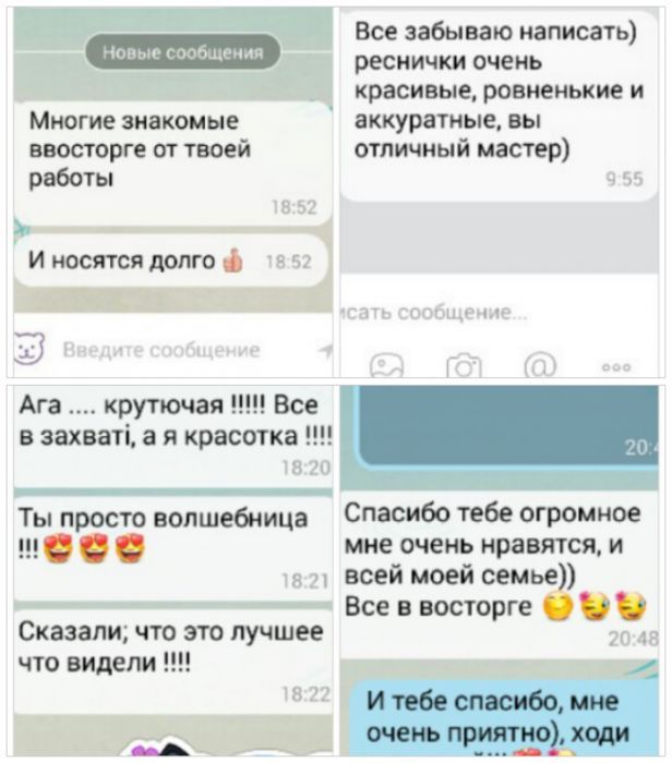 Наращивание ресниц / Перманентный макияж