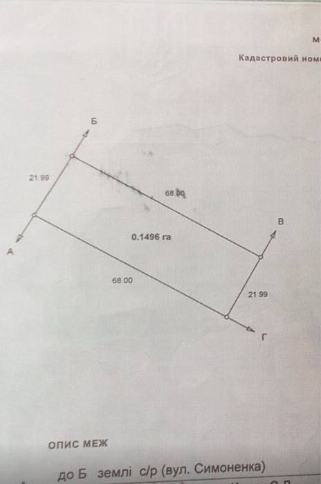 Терміново! Продам 15 соток в Руська Поляна, вул. Симоненка
