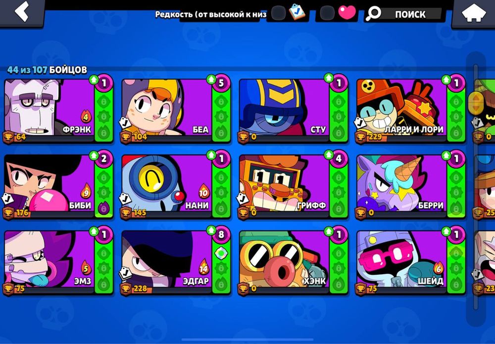 Акаунт Brawl Stars