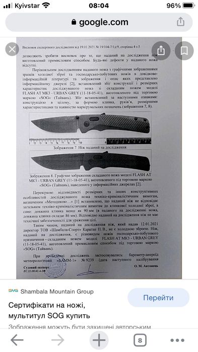 Продам нож складной