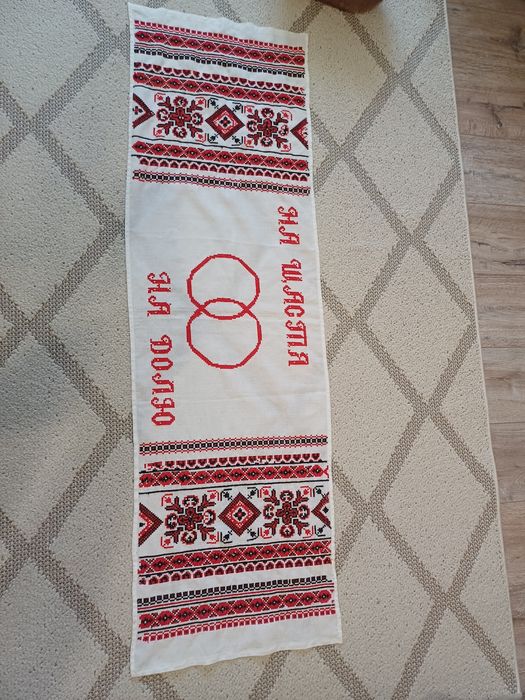Весільний вишитий рушник