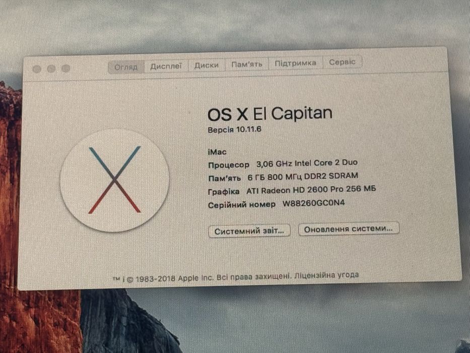 Apple iMac 24" A1225