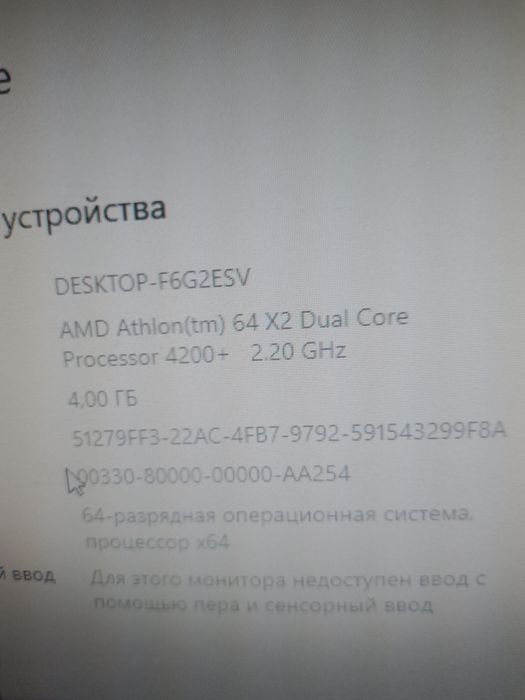 Продам комп. Оперативки 4 ГБ. Нет боковой  крышки на системнике.