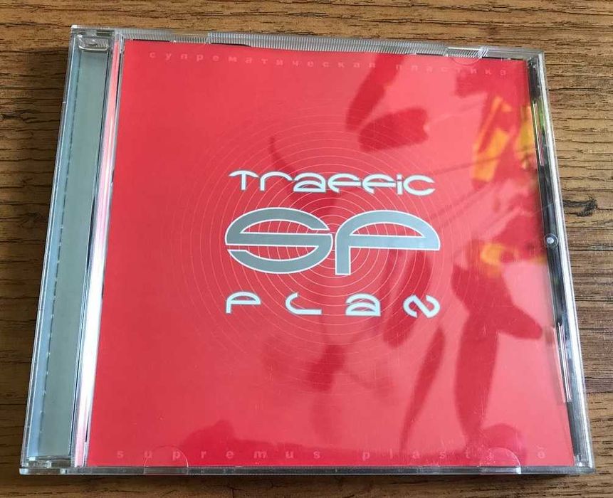 CD Electronica/Techno
