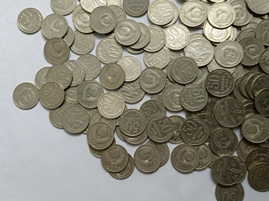 50 коп. СССР. 360шт.
