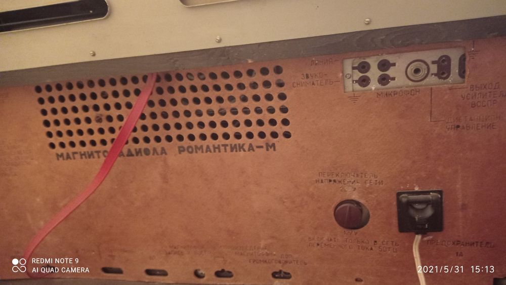 Продам РАРИТЕТ ---Радиолу "Романтика"